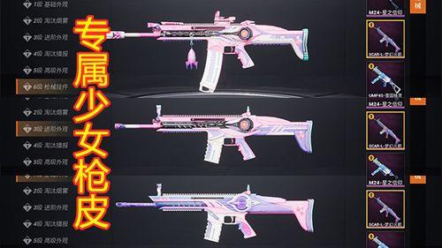 吃鸡特效枪爆料最新,特效枪械爆料，战场风云再起！